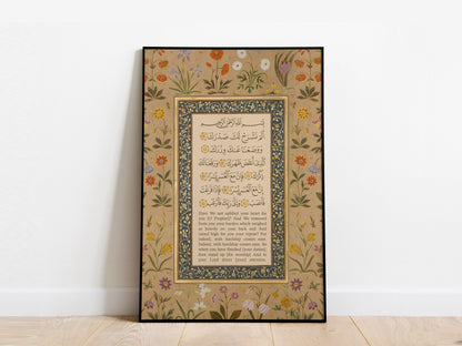 Vintage Islamic collection wall art with Quran verse