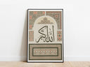 Decorative Arabic calligraphy artwork suitable for hallways
