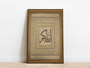 Traditional Islamic wall art with gold detailing