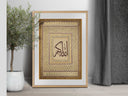 Close-up of Arabic script in Allah Hu Akbar wall decor