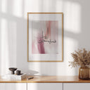 Ramadan gifts Islamic wall art poster