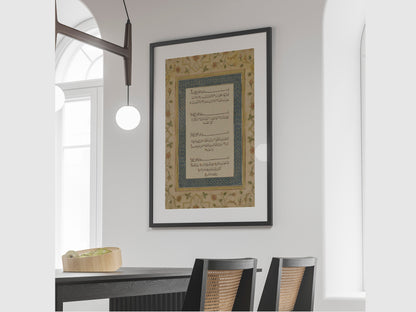 Qul Hu Allahu Ahad wall art typography