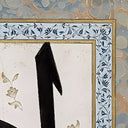 Close view of ornate Islamic calligraphy on wall art
