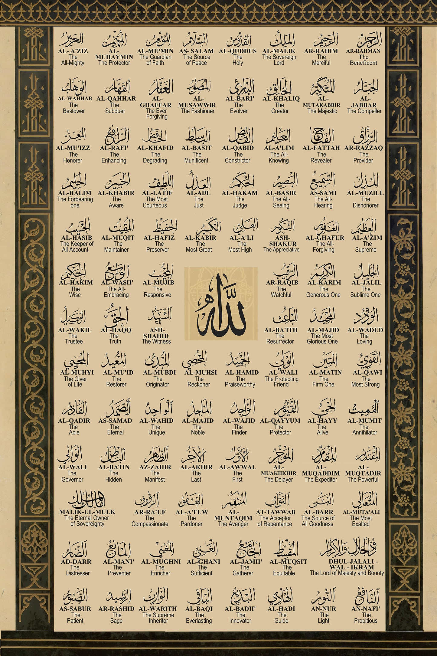 Neutral cream background with intricate Allah names