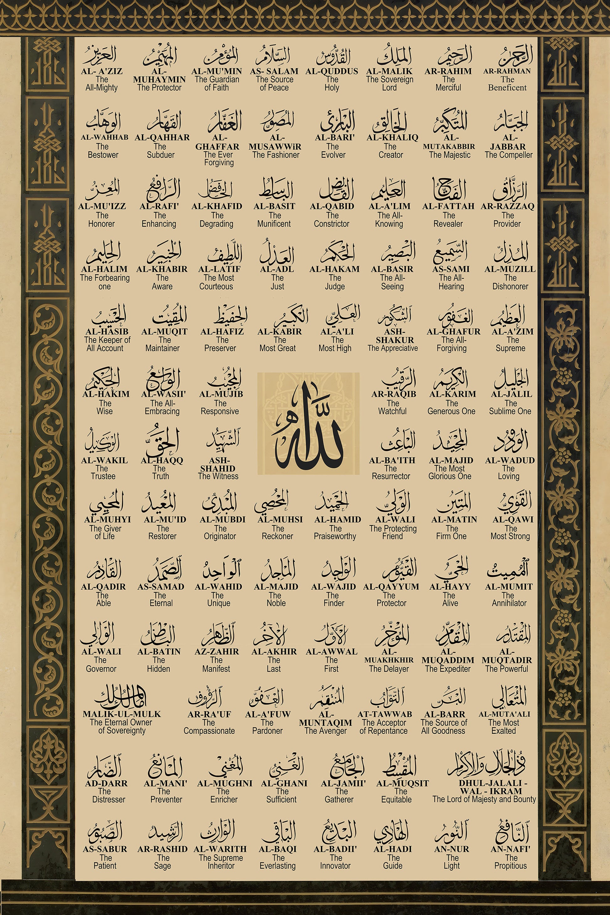 Neutral cream background with intricate Allah names