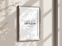 Arabesque MashAllah design for home decor