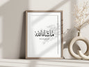 Minimalist Islamic wall art for living room or hallway