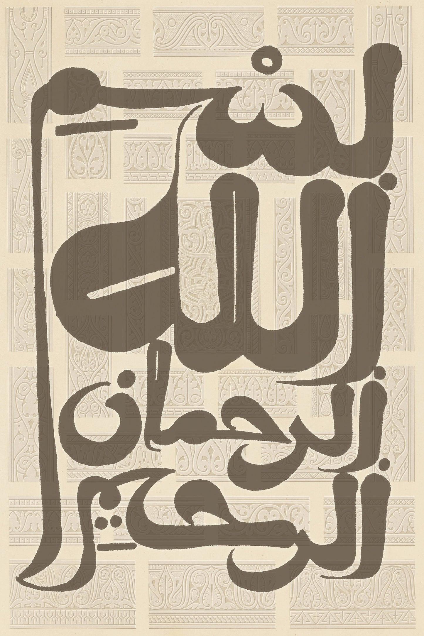 Islamic wedding gift wall art in soft gold