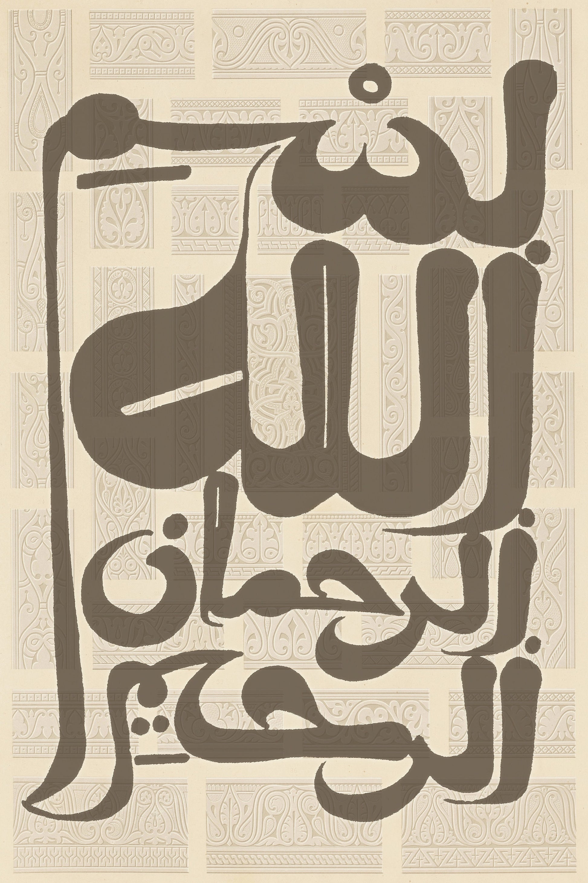 Islamic wedding gift wall art in soft gold