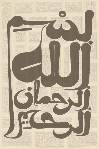 Islamic wedding gift wall art in soft gold