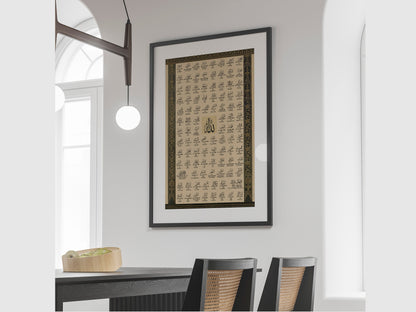 Asma ul Husna Islamic calligraphy panel for home decor
