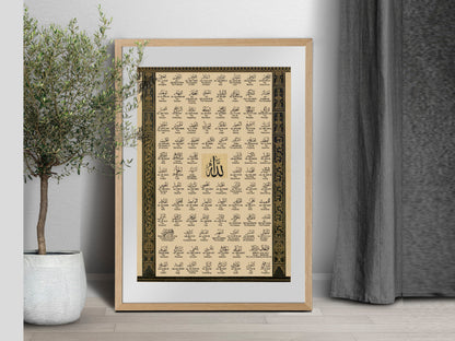 Living room framed Islamic art with Allah names