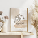 Mashallah watercolor Arabic calligraphy wall art print for Islamic home decor
