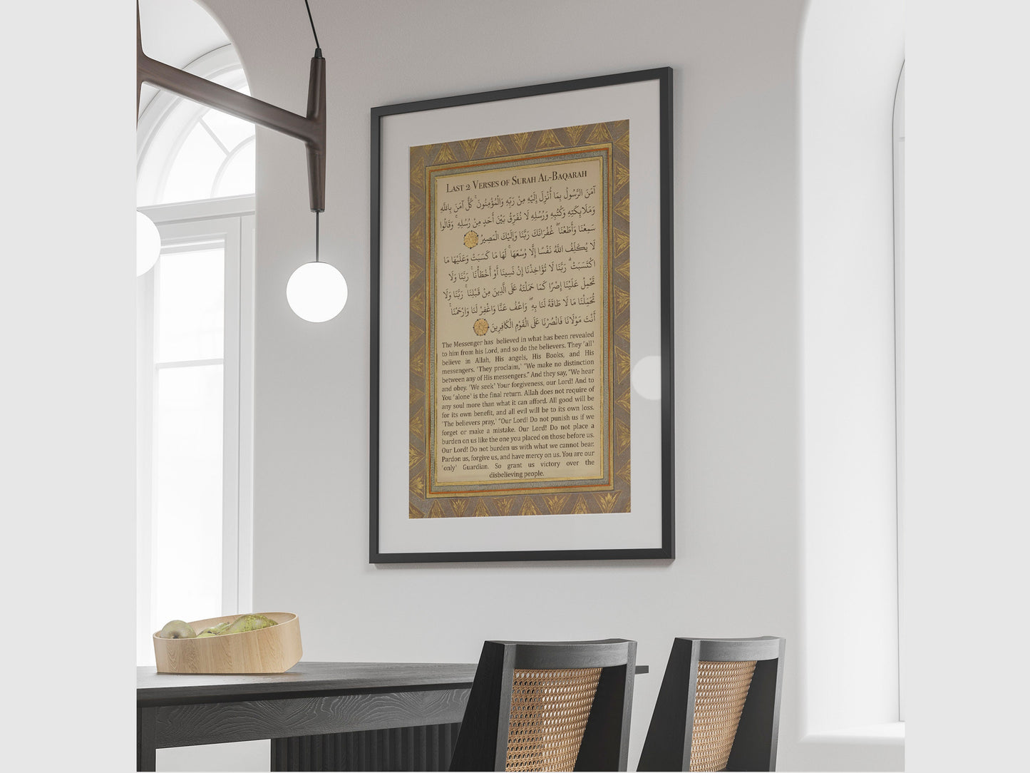 Close-up of Arabic calligraphy strokes in Surah Al Baqarah artwork