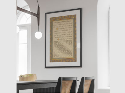 Close-up of Arabic calligraphy strokes in Surah Al Baqarah artwork