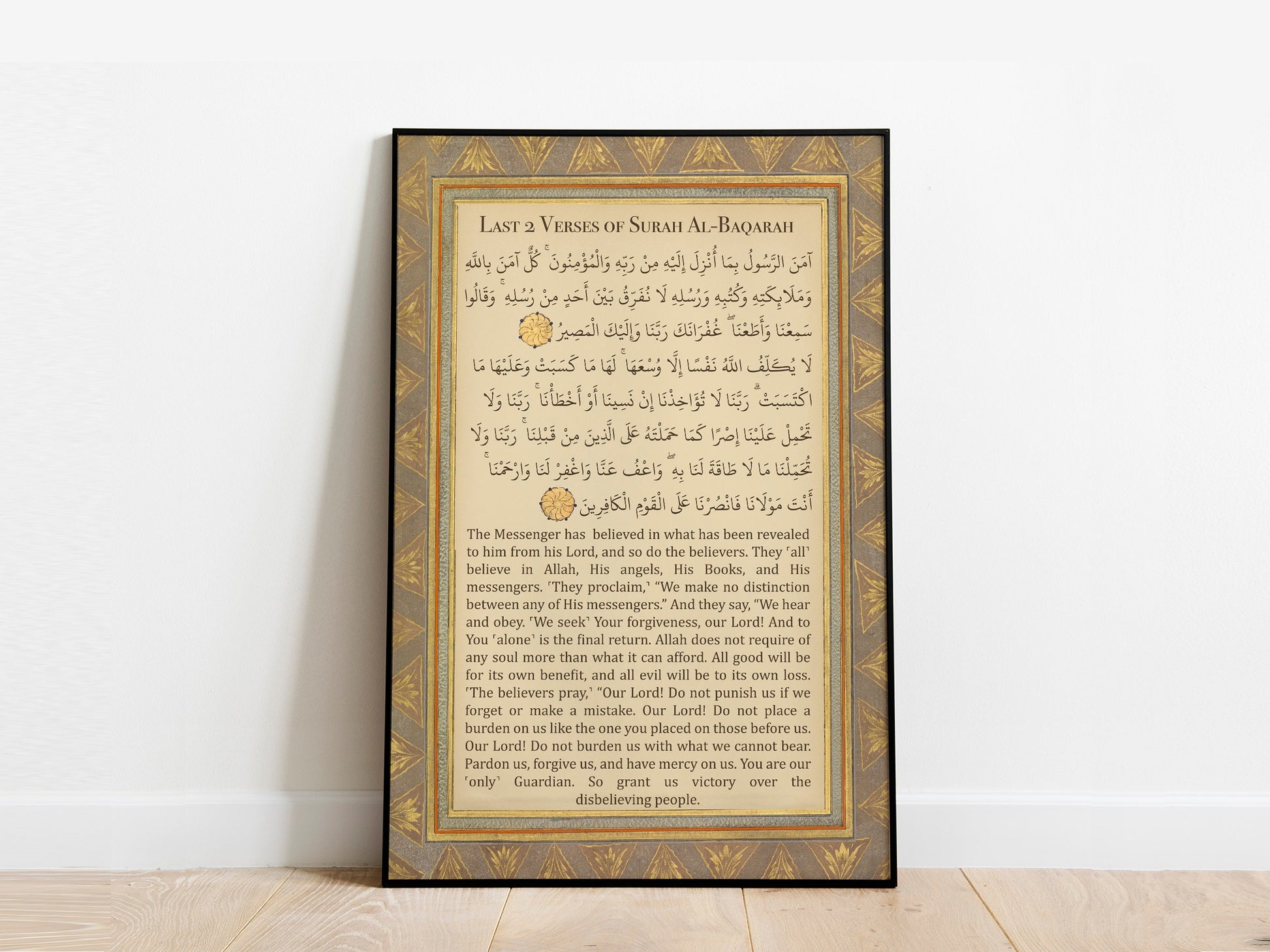 Mounted wall art showing geometric-inspired frame around Arabic calligraphy