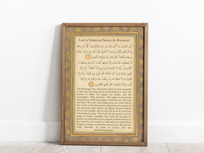 Framed Surah Al Baqarah wall art with traditional Islamic script