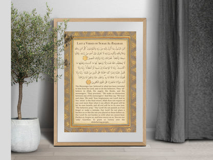 Soft lighting highlighting borders around Surah Al Baqarah design