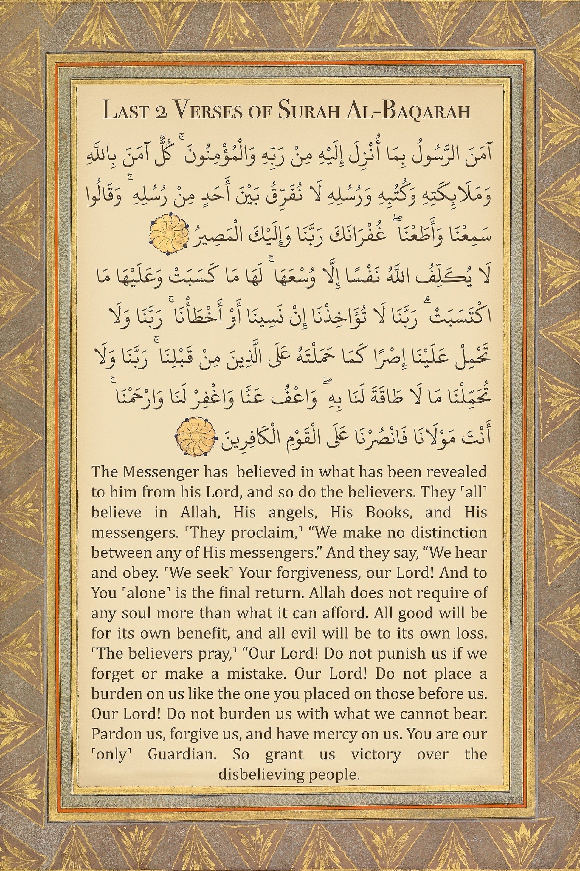 Angle shot of the framed Vintage Islamic collection wall art