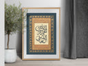 Close-up of Arabic script on AlFatiha wall decor