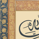 Prayer corner adorned with AlFatiha Islamic wall art