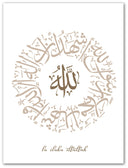 Shahada Poster Set | Islamic Murals & Wall Art | Islamic Decoration & Art Gift