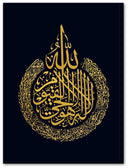 Ayat Al Kursi Set - Islamic Wall Art Posters | Beautiful Islamic Decor