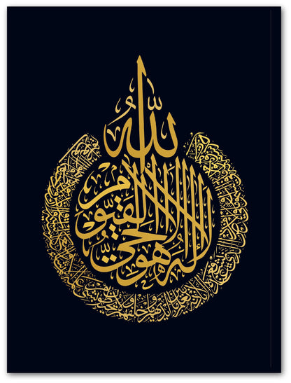 Ayat Al Kursi Set - Islamic Wall Art Posters | Beautiful Islamic Decor