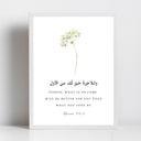 Quran 93:4 wall art - Islamic calligraphy design 9