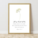 Quran 93:4 wall art - Islamic calligraphy design 8