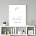 Quran 93:4 wall art - Islamic calligraphy design 7