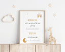 Islamic Nursery Art Set (Morning Dua, Ayatul Kursi, Bismillah)