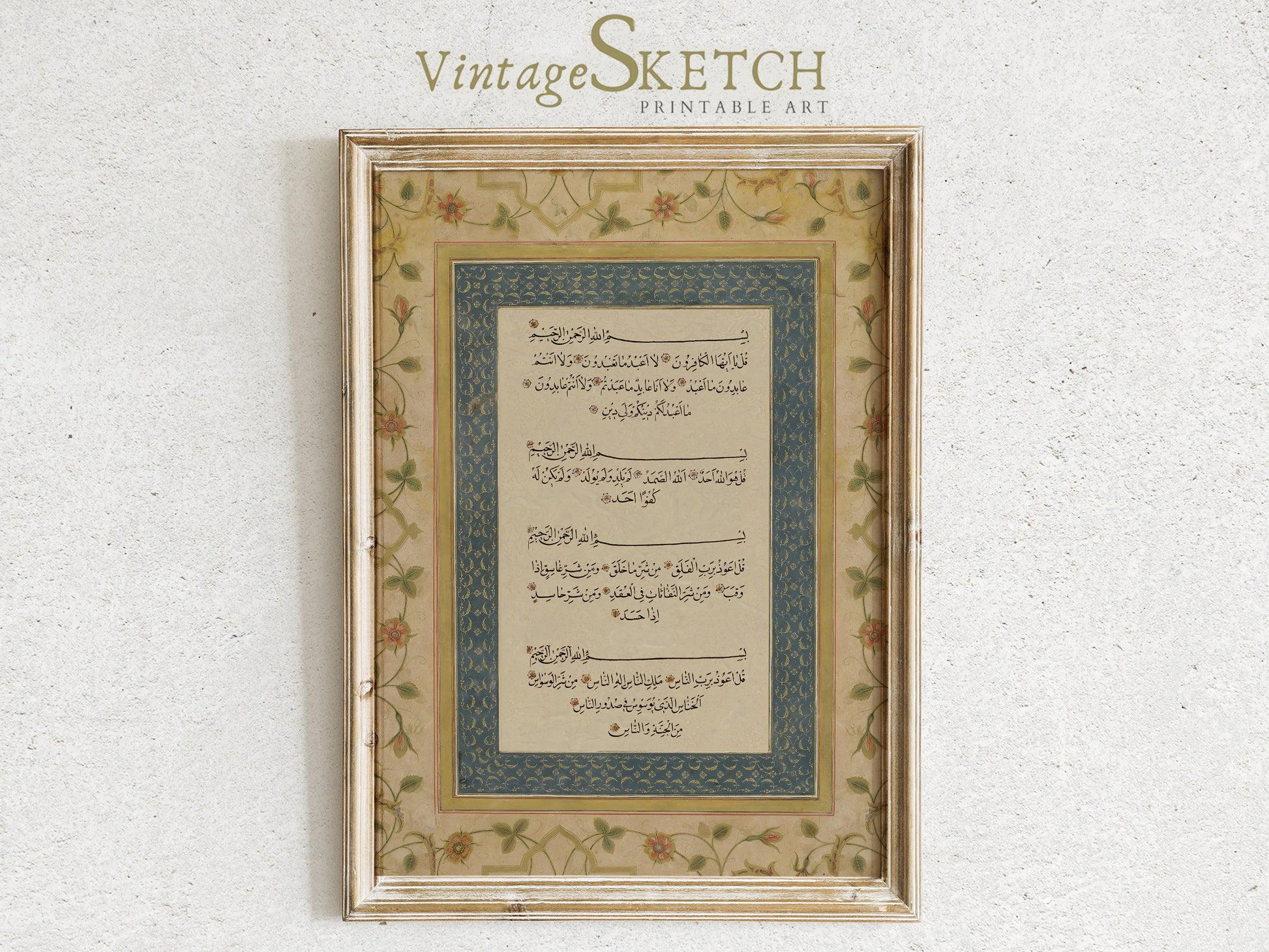 Elegant Islamic wall decor from Vintage Islamic collection