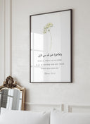 Quran 93:4 wall art - Islamic calligraphy design 3