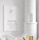 Quran 93:4 wall art - Islamic calligraphy design 4