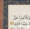 Unframed print of Surah Ad-Duha Arabic calligraphy