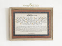Framed Islamic wall art featuring Surah Ad-Duha Arabic calligraphy