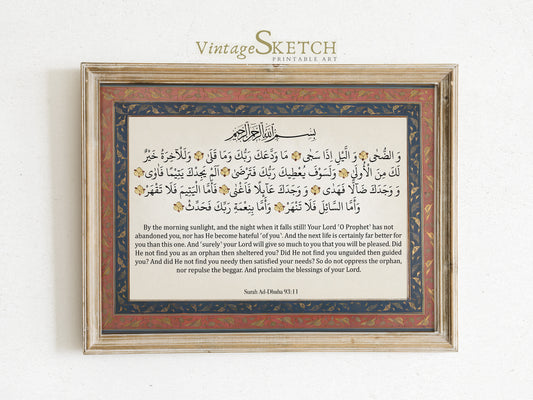 Framed Islamic wall art featuring Surah Ad-Duha Arabic calligraphy
