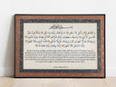 Close-up of Surah Ad-Duha Arabic calligraphy on wall art print