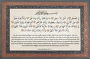 Back view of wall art with hanging options for Surah Ad-Duha