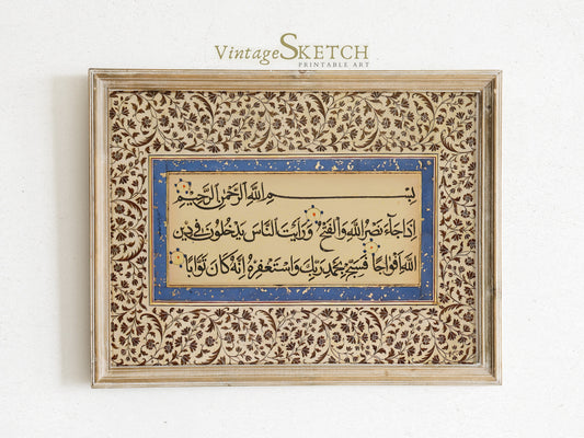 Minimalist Surah Nasr Islamic calligraphy on vintage landscape wall art