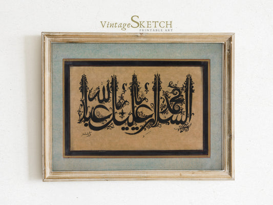 Vintage Islamic Calligraphy Wall Art with Darood inscription