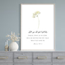 Quran 93:4 wall art - Islamic calligraphy design 6
