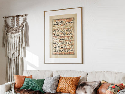 Close-up of Arabic script from Al Fatiha wall art