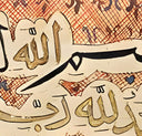 Lifestyle shot of Al Fatiha wall art in a study