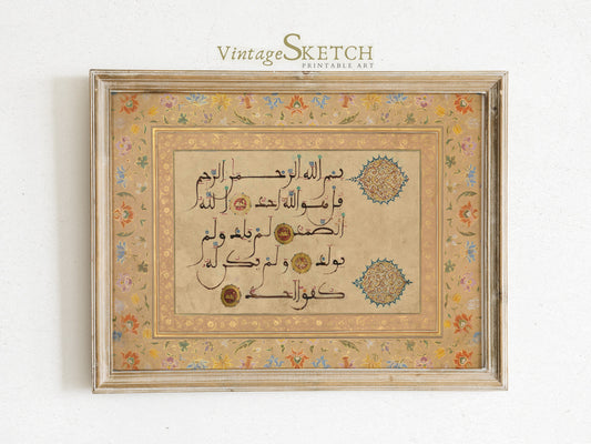 Vintage Islamic wall art panel featuring Surah Al-Ikhlas calligraphy in traditional Arab script