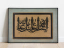 Darood and Salawat verses displayed in elegant script for wall decor