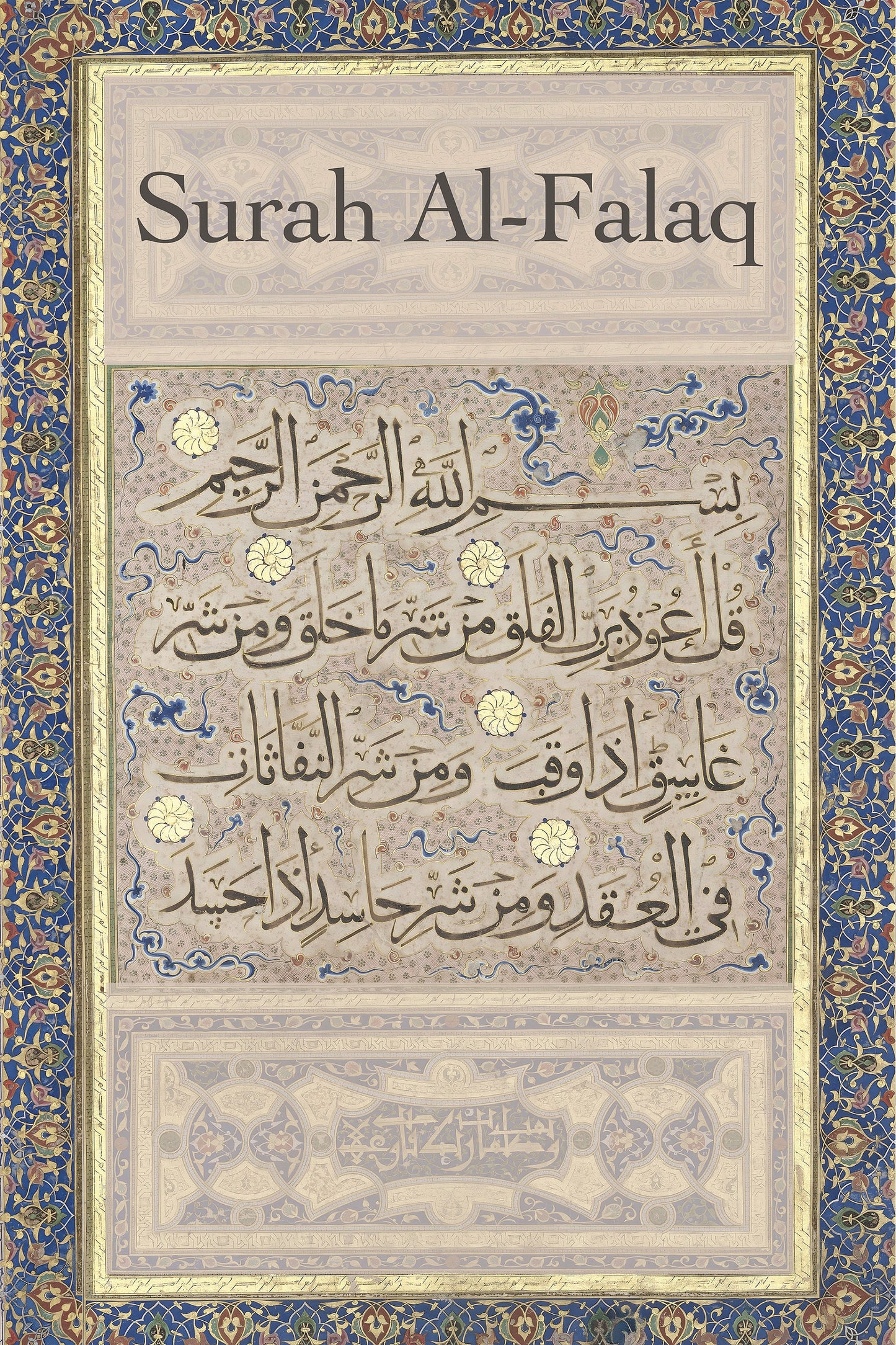 Decorative Arabic calligraphy print for study or bedroom