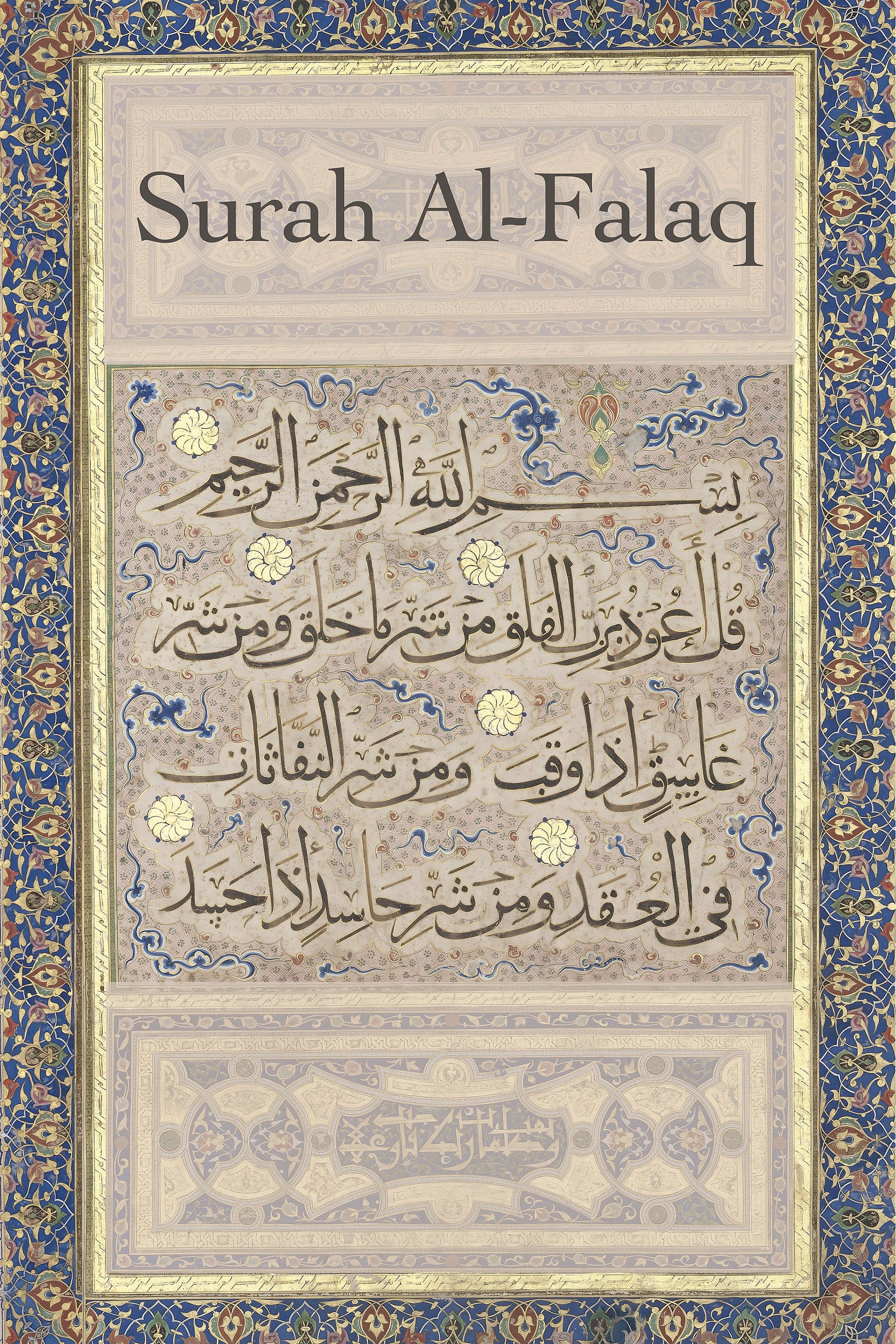 Decorative Arabic calligraphy print for study or bedroom