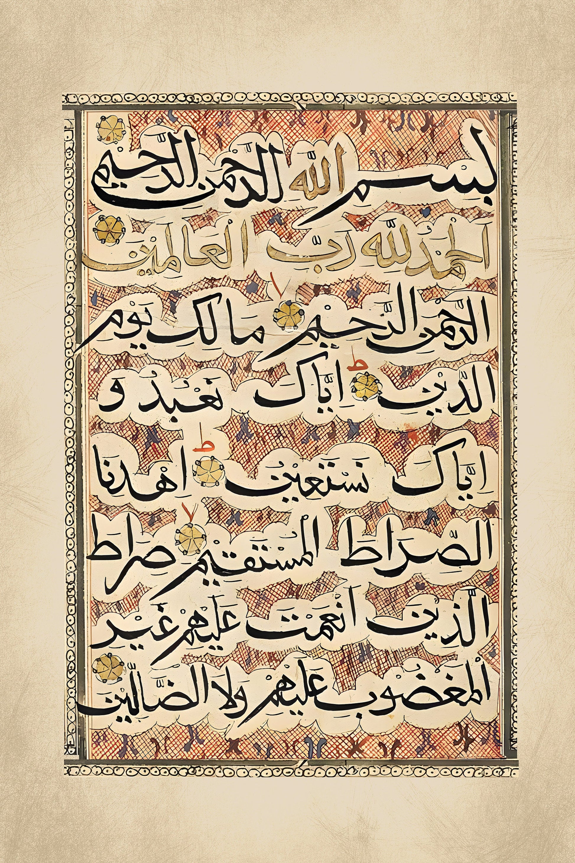 Vintage Islamic collection branding featuring Al Fatiha wall art